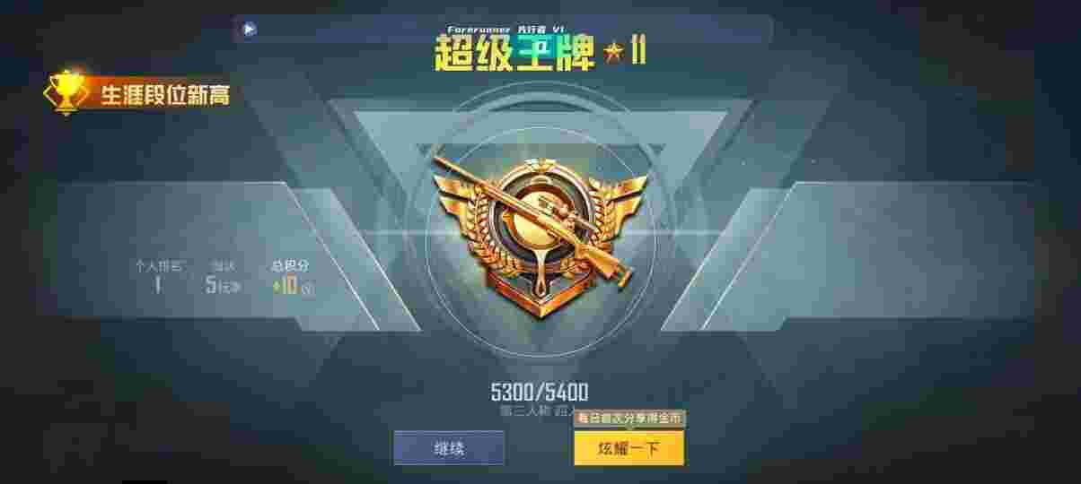 和平精英先行者透视直装 - pubgtool卡密有什么用辅助预览图